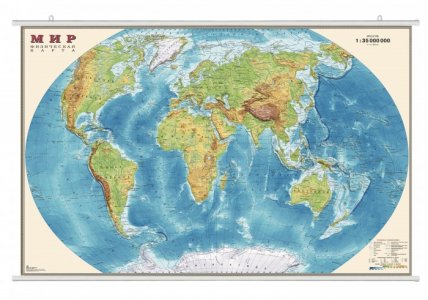 Физическая карта мира 1:35 Ламинация На рейках В прозрачном тубусе 90x58 см Ди Эм Би