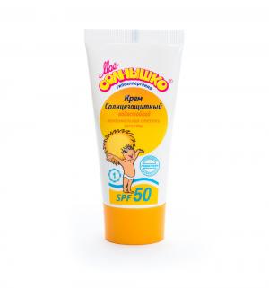Крем  солнцезащитный SPF 50 Мое Солнышко