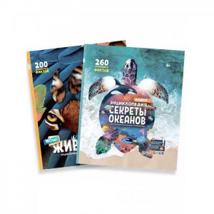 Комплект из 2 книг: Энциклопедия в дополненной реальности 4D Wow! Секреты океанов и Животные Devar Kids