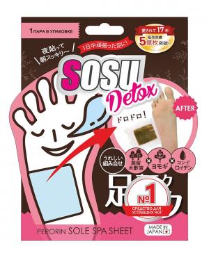 Набор из 1-й пары патчей для ног с ароматом полыни Sosu