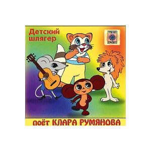 CD-диск сборник песен Клары Румяновой Би Смарт