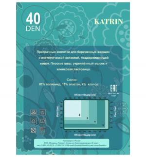 Колготки для беременных  40 den Katrin glase, цвет: бежевый Недель